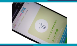 えいご皮フ科