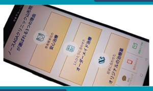 ノースAGAクリニック