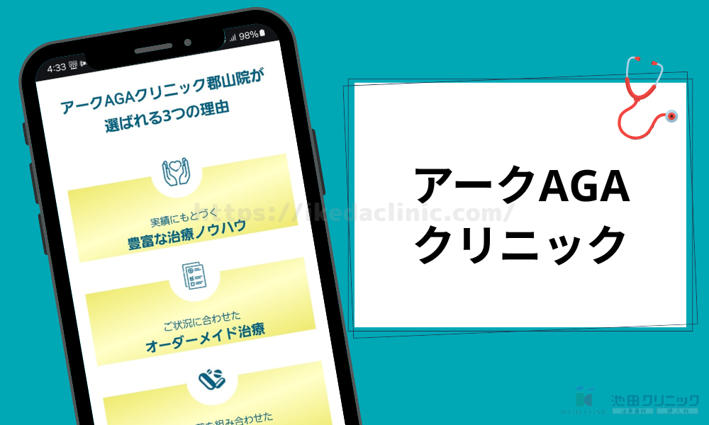 アークAGA 紹介見出し(H3)