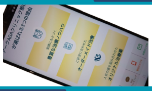 アークAGAクリニック郡山院