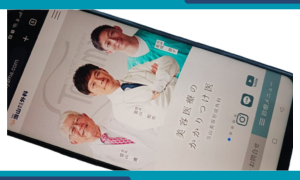 当山美容形成外科