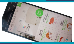 ねもと皮ふ科クリニック