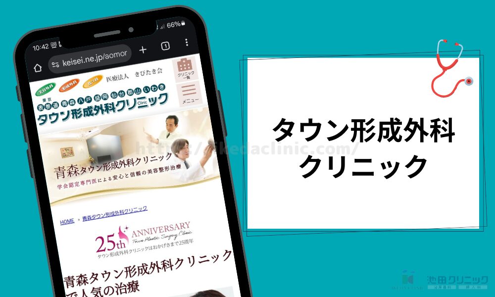 クリニック紹介見出し(H3)