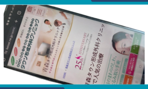 タウン整形外科クリニック