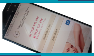 東京玉川クリニック 徳山院