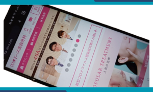 ドーズ美容外科