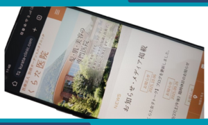 別府ガーデンヒルクリニックくらた医院