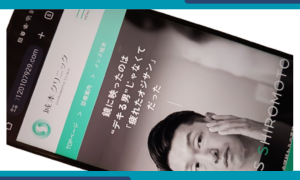 城本クリニック